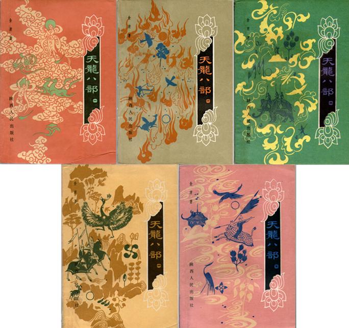 飞雪连天射白鹿是金庸的哪部小说,飞雪连天射白鹿金庸的小说