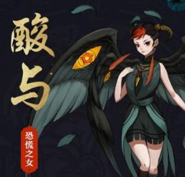 神都夜行录手游ssr排行,神都夜行录妖灵排行2019