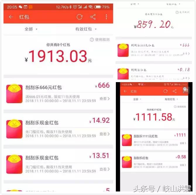 天猫双11刮刮卡席卷全国,有人中了5000元,还有人连续中奖10次!