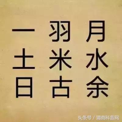 30个最简单的看图猜成语答案大全,看图猜成语10题猜对7是高智商