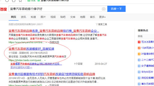常见的百度霸屏,百度霸屏技术教学
