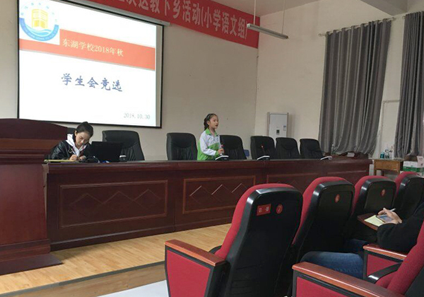 广安岳池：东湖学校开展学生会干部竞选活动