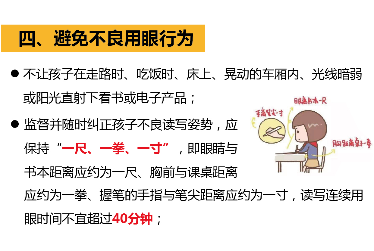 孩子近视每年增加100度,一年近视加深100度严重吗