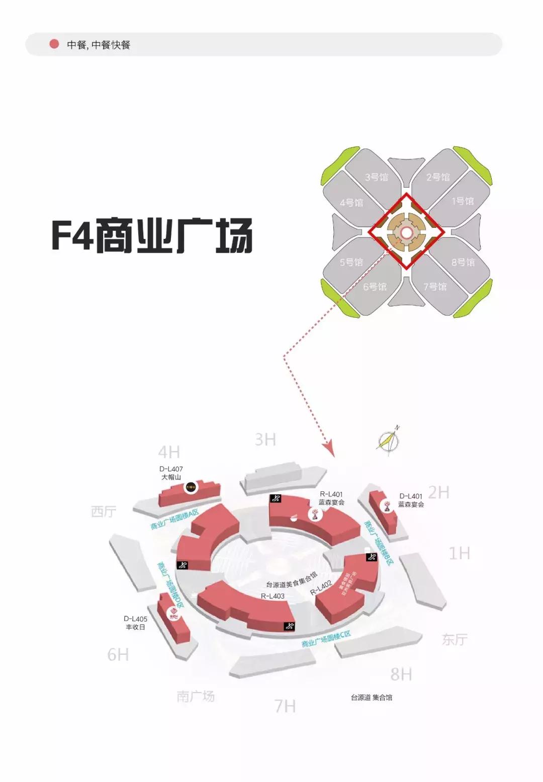 进博会指定餐饮,第三届进博会美食攻略