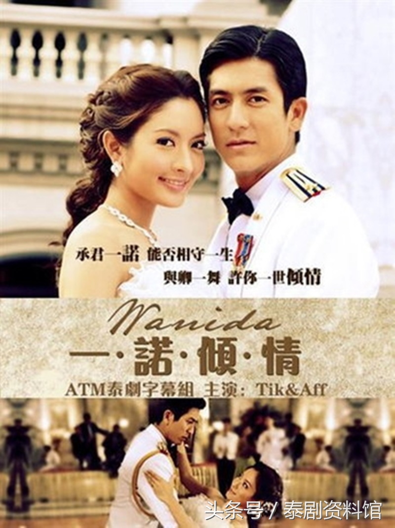 泰国最好看的电视剧普通话泰剧,泰国关于娱乐圈的剧