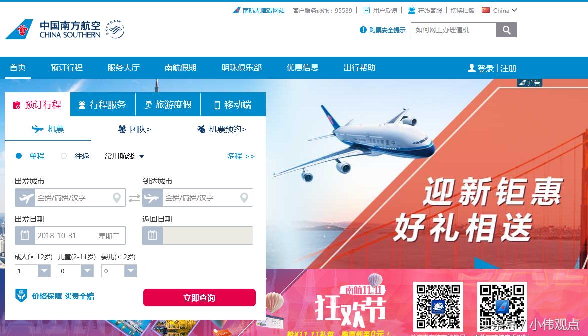 为什么买机票都要预约,为什么不同网站机票价格差距很大