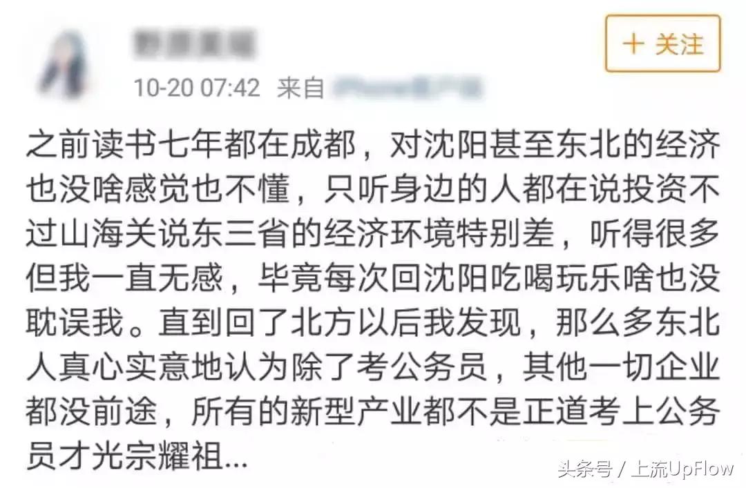2000多个县城实况，工作只分铁饭碗和临时工！