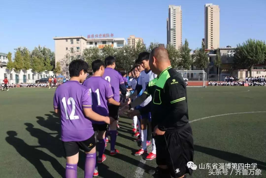 淄博四中首届“校长杯”足球联赛圆满成功！
