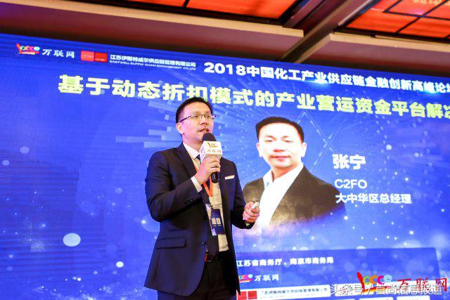 2018全国化工和石油科技创新大会,中国金融创新与发展高峰论坛
