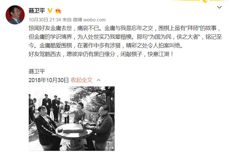 “大侠走好”众体育界人士纷纷发文悼念