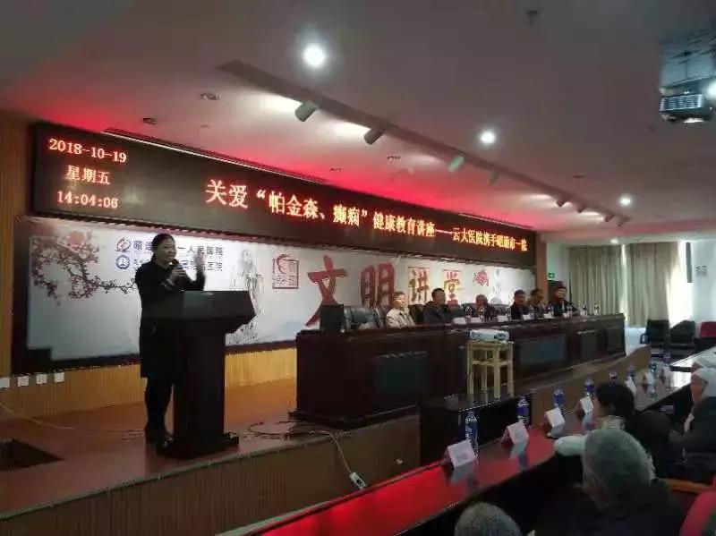 关爱脑瘫患儿公益课堂,关爱健康防治痴呆义诊活动