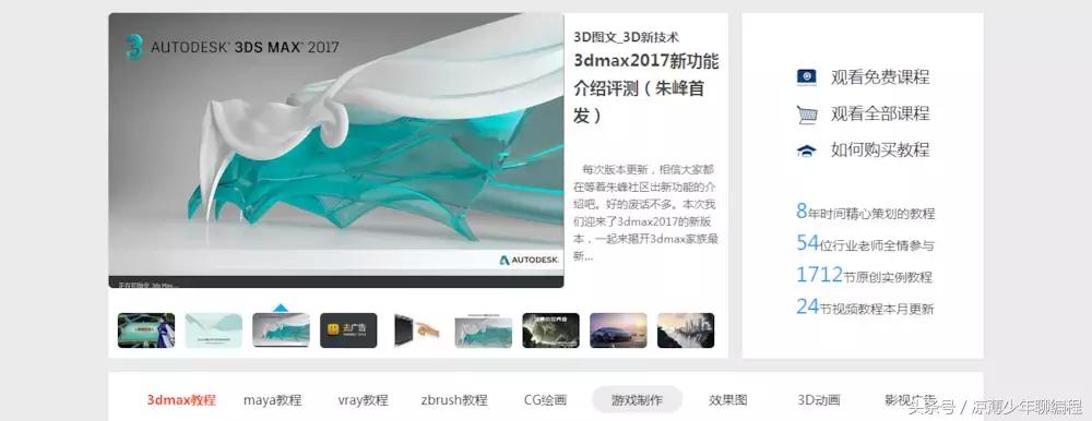 「干货」适合IT人自学的几个视频网站