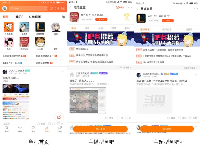 新一轮洗牌后的游戏直播平台：斗鱼，*牙虎**竞品分析报告