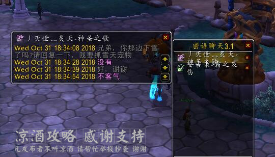 魔兽世界好用的技能监测,魔兽世界实用技能