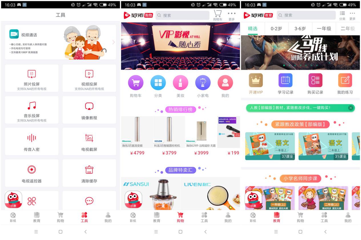 海信hz55a68e电视评测,海信55E3G电视使用体验如何