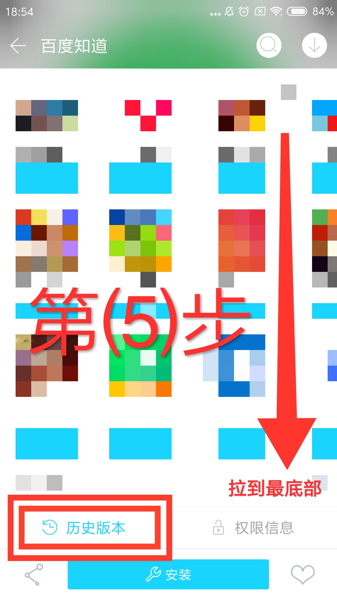 安卓手机app更新后如何恢复旧版本,手机如何把更新后的app换回老版本