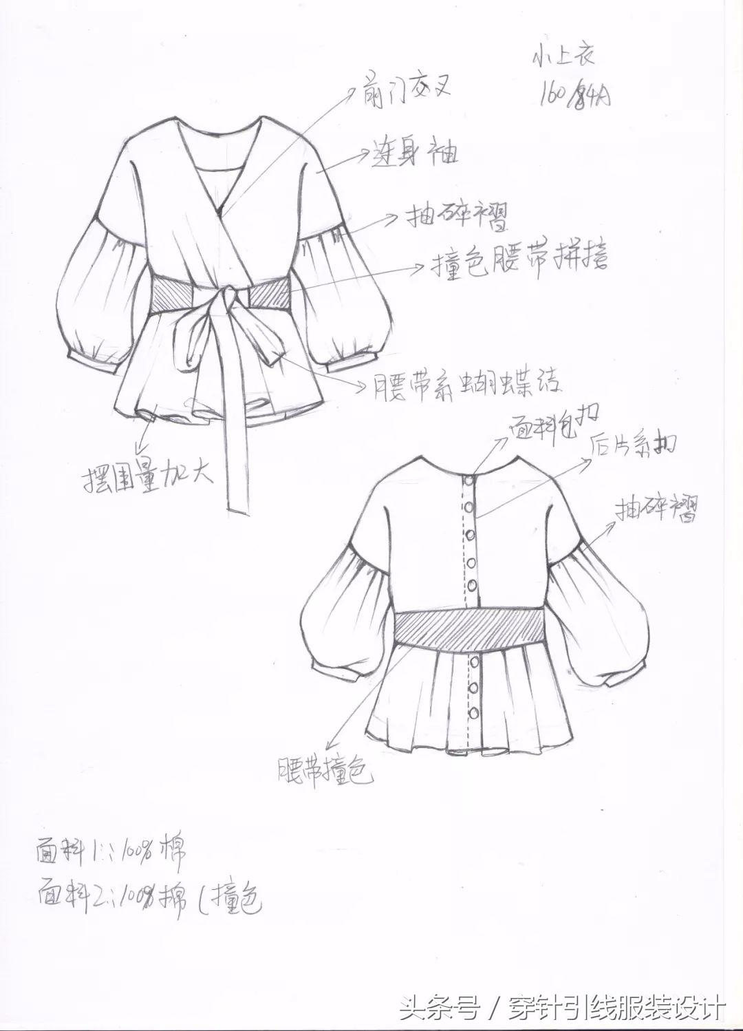 线元素服装款式图画法,y型服装手绘款式图