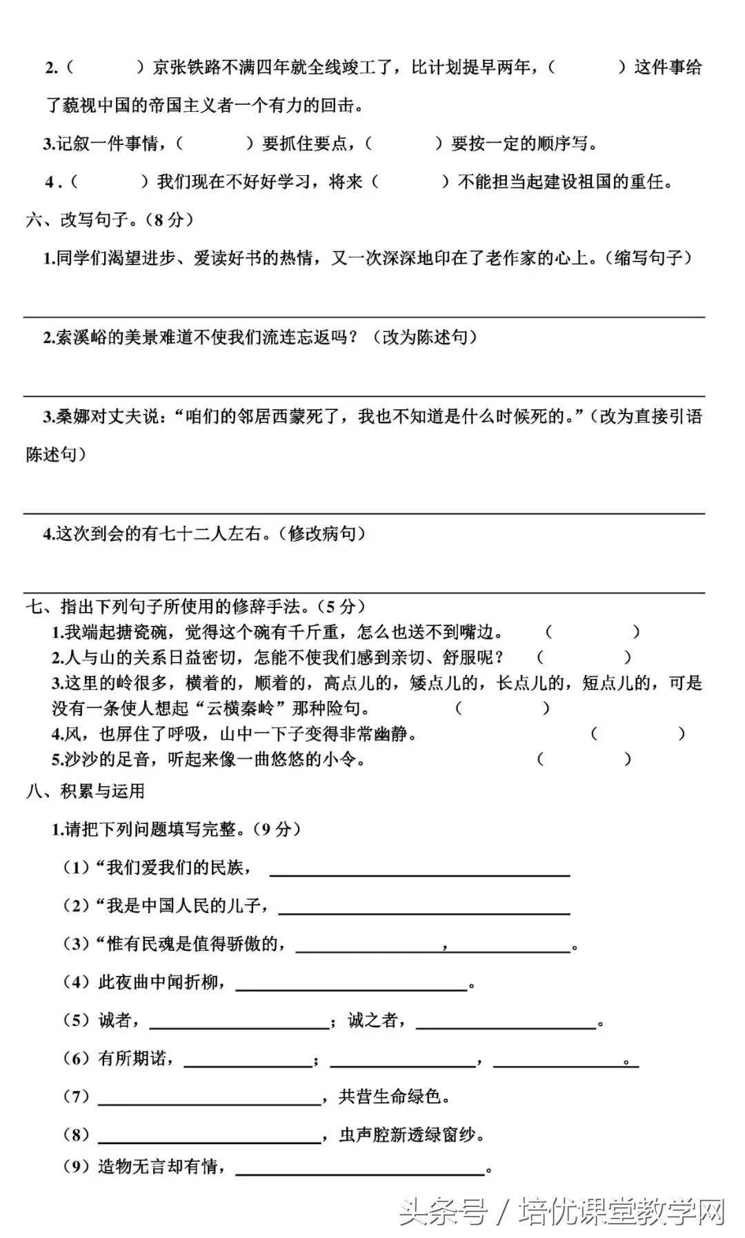 六年级数学上册期中检测卷带答案,2022年六年级数学期中测试卷答案