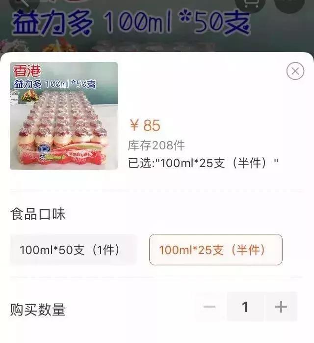 益力多是港货吗,香港益力多和内地的区别