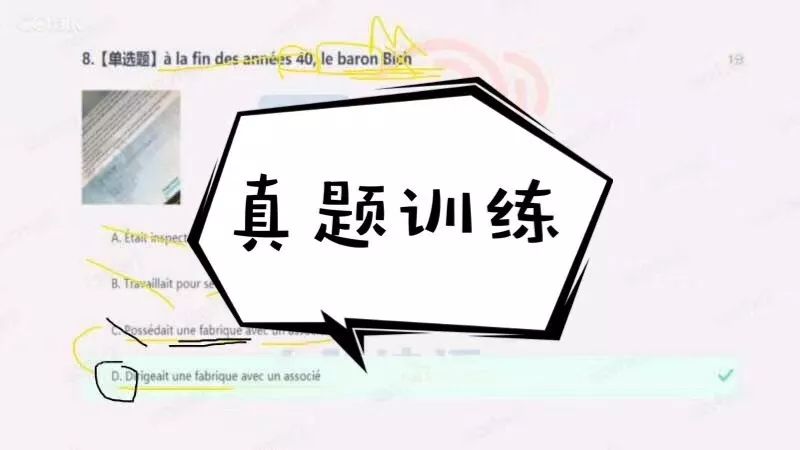 TEF-TCF猛药！法语听写（Dictée）资源哪里找？