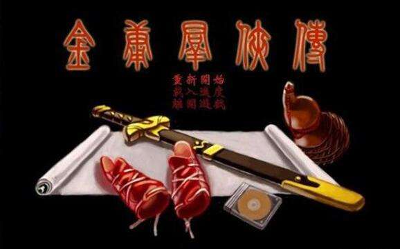 推荐几个好玩的武侠单机游戏,十大真正耐玩国产武侠单机游戏