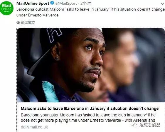 阿森纳或出售当家射手,名记阿森纳巴萨