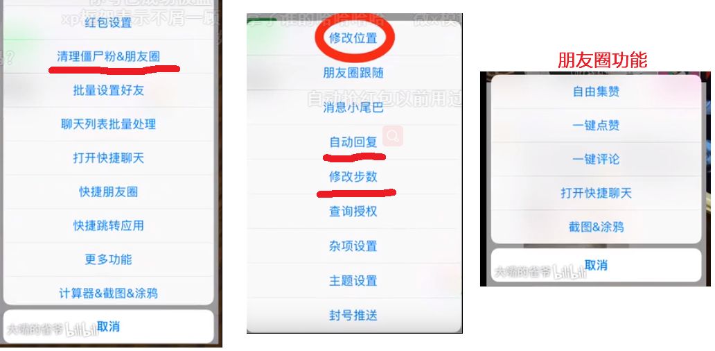 微商使用什么版的微信,新版微信微商