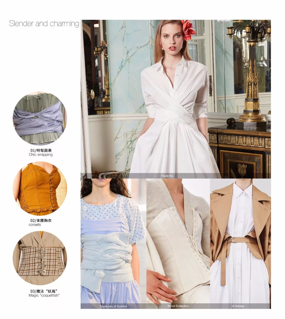 2020年服装t台流行色,女装店t台流行趋势