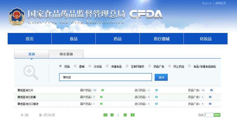 蒲地蓝消炎片孕妇禁用药吗,蒲地蓝消炎胶囊孕妇可以吃吗