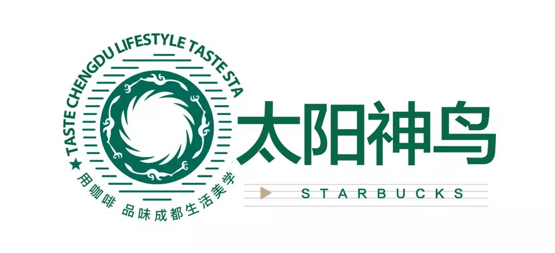 致世界文化名城成都，来自星巴克的邀请