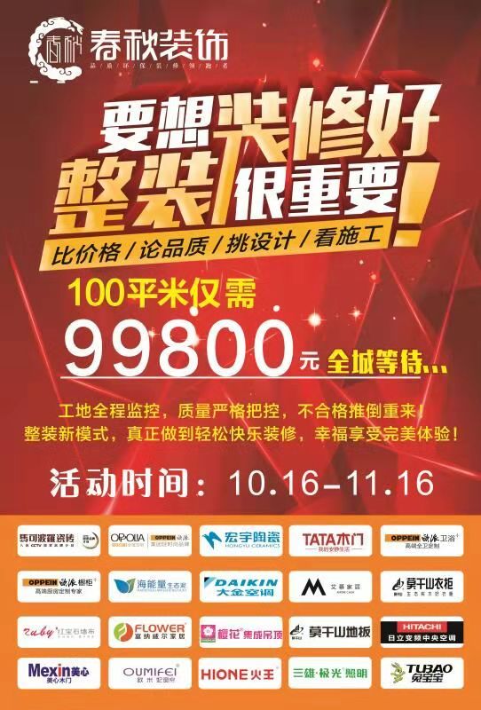 节省装修预算的十大绝招,装修省钱法则