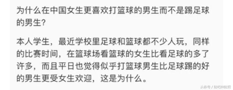 打篮球的男生帅踢足球的男生更帅,打篮球的男生和踢足球的男生