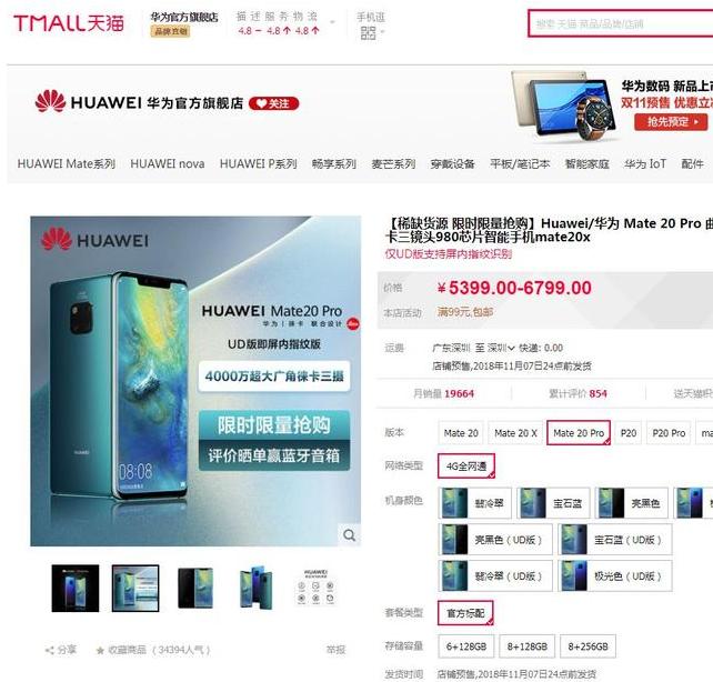 华为现在全国缺货吗,华为缺货苹果为什么不缺