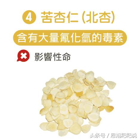 五个危险食物千万别给孩子吃,警惕天然有毒食物一览