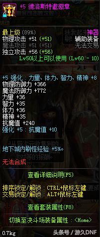 dnf16.0任务攻略,dnf95以后详细新手攻略