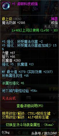dnf16.0任务攻略,dnf95以后详细新手攻略