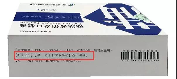 蒲地蓝孕妇能喝吗对胎儿有影响吗,孕妇吃了蒲地蓝对胎儿有什么影响