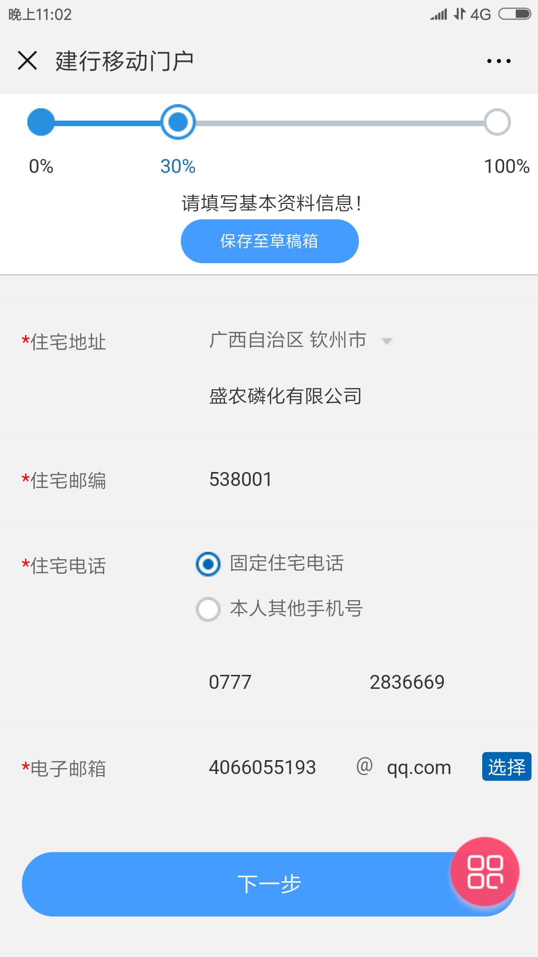 微信申请建设信用卡怎么申请,微信建行信用卡分期怎么申请