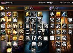 魔兽世界怀旧服圣骑士种族选择,魔兽世界怀旧服硬核模式圣骑士