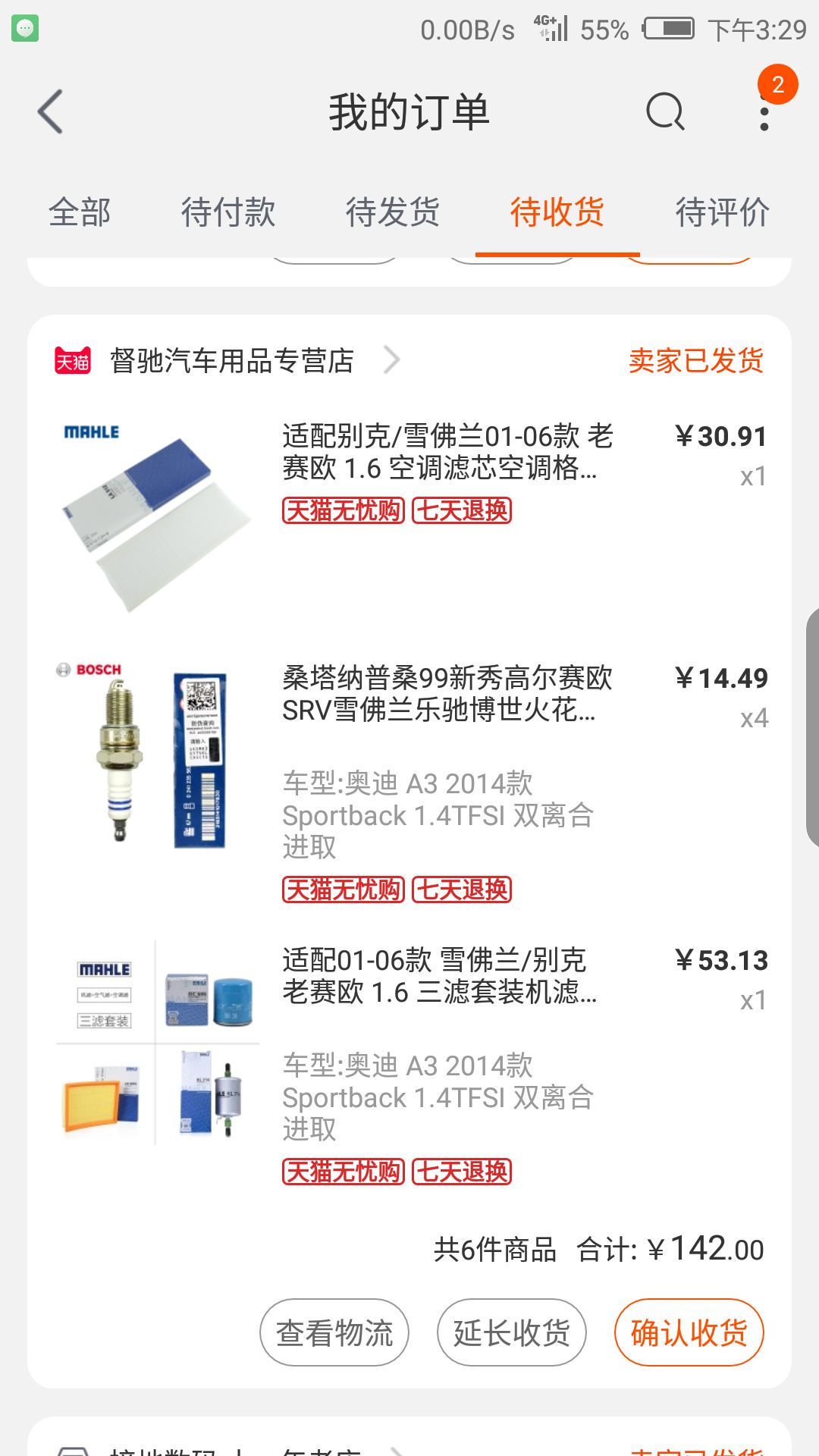 04款雪佛兰赛欧srv,05款雪佛兰赛欧srv