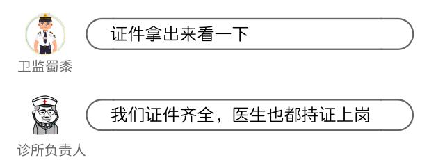 深圳诊所被罚事件,深圳2020年黑诊所处罚