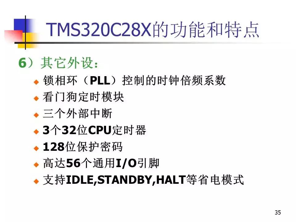 专用运动控制dsp芯片,运动控制系统应用及实例解析
