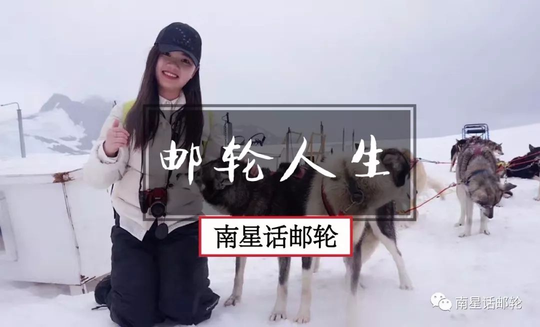 邮轮工作对身体有害吗,邮轮工作靠谱吗