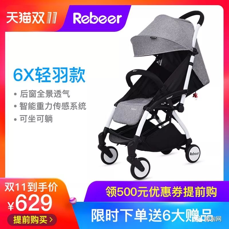 预售商品,双十一当天专享券!