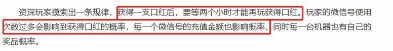 妄想在口红机上抓口红？别天真了