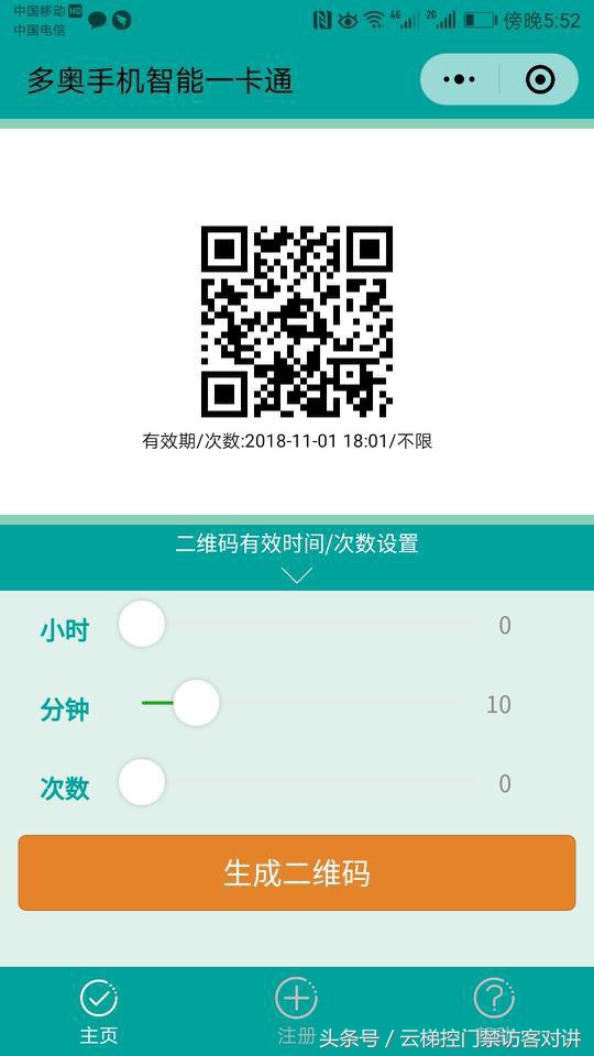 多奥门禁,多奥智能门禁一卡通管理系统