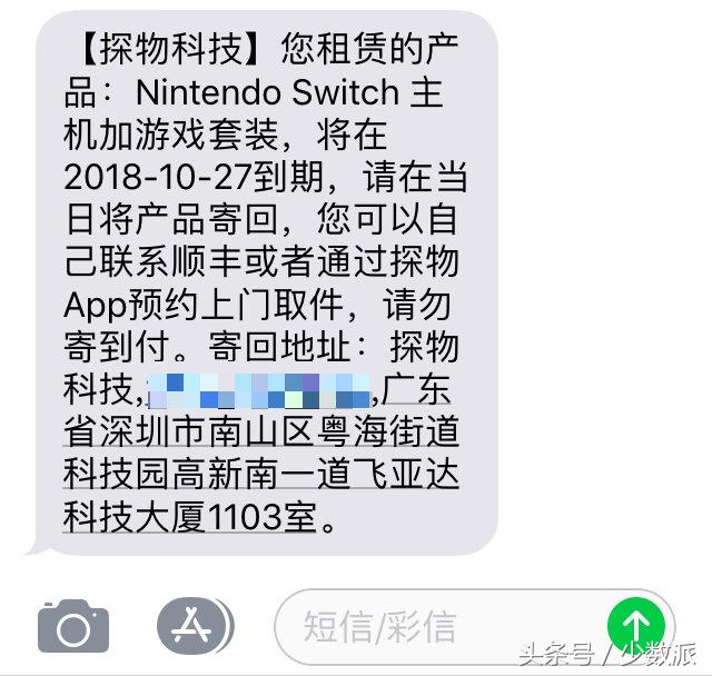 支付宝租switch哪里便宜,支付宝租借手机免押金