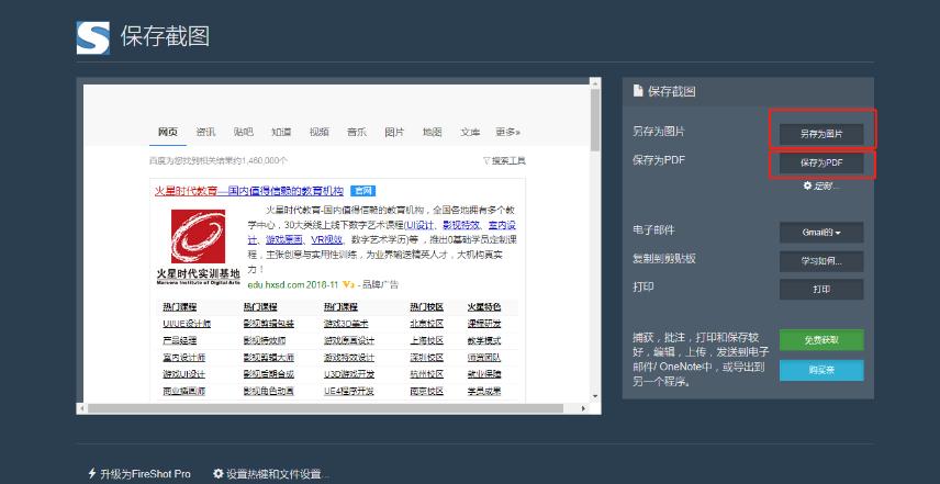 截长图工具软件排行,免费的长图制作工具