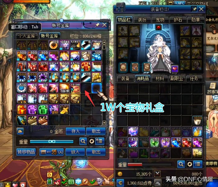 dnf旭旭宝宝开宝物礼盒最新视频,dnf旭旭宝宝100级装备叫什么名字