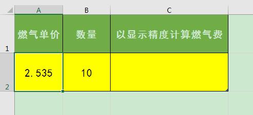 excel怎么设置以显示精度为准,怎么设置excel用显示值计算